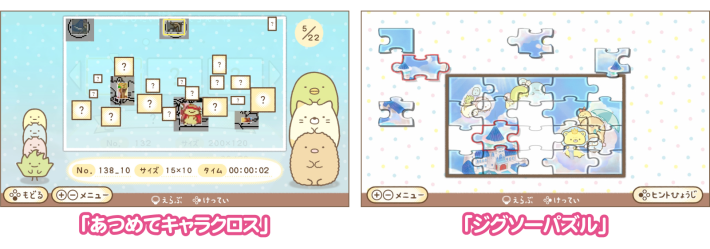 映画 すみっコぐらし 空の王国とふたりのコ あそぼうキャラクロス