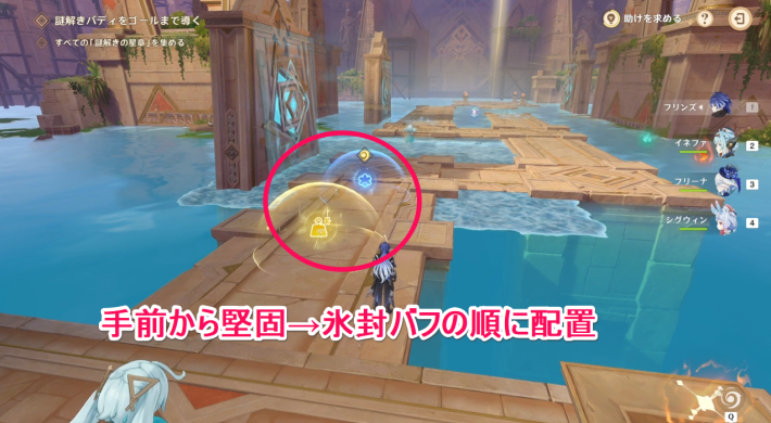 原神の謎解きギミック攻略法ステージ4の手順