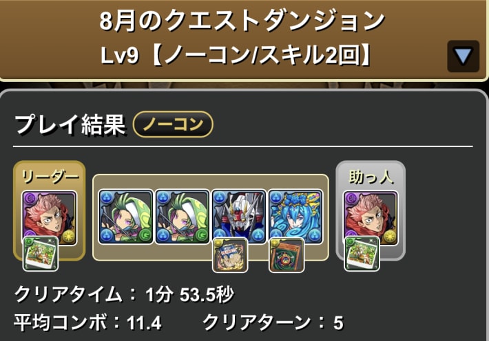 水着児雷也