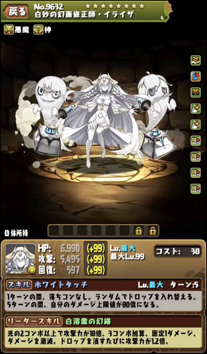 パズドラ 幻画師 げんがし の当たりと評価 引くべき ゲームウィズ