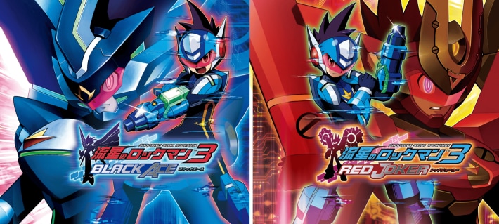 流星のロックマン パーフェクトコレクション