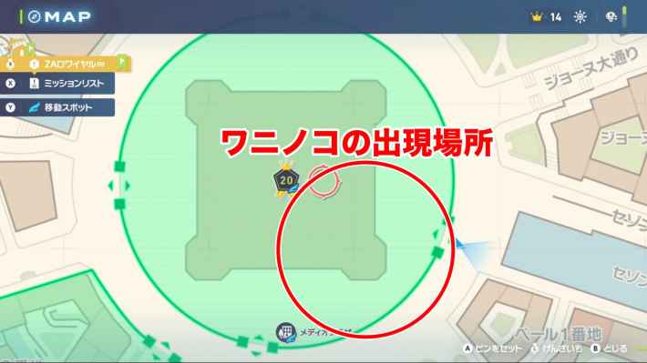 ポケモンzaのワニノコの出現場所