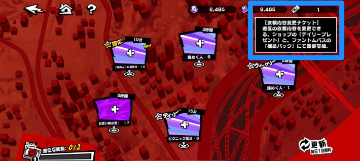 遠征のやり方と報酬の画像