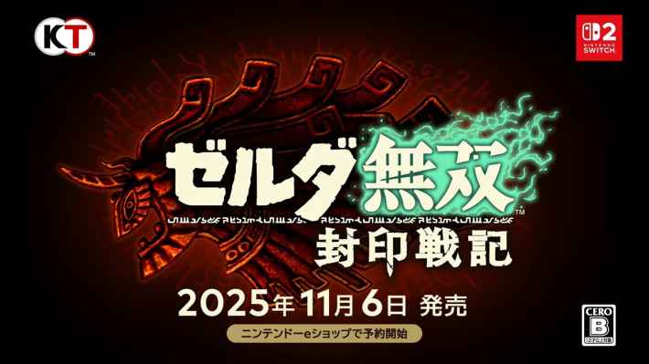 ゼルダ無双封印戦記の画像