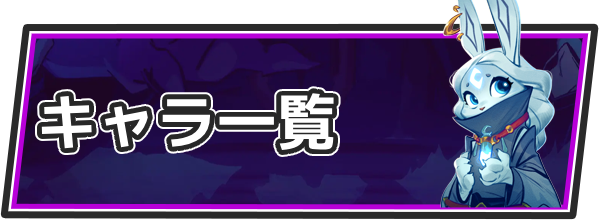 SUPERVIVEのキャラ(ハンター)