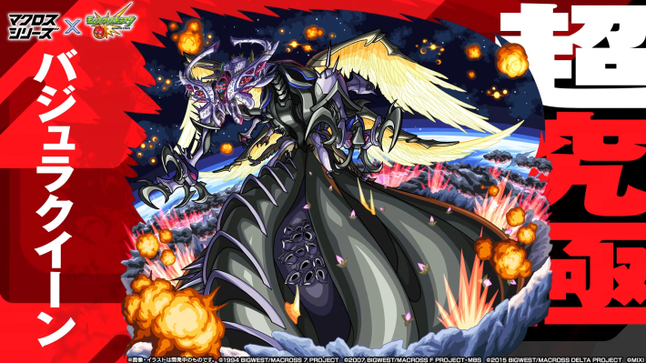 マクロスシリーズコラボまとめの画像