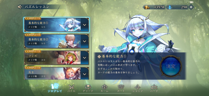 シャドバしようぜ！の画像