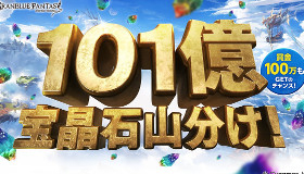 「夏の討伐祭(2026)」開催期間/ビンゴ報酬まとめ