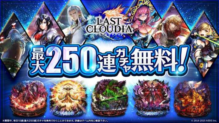 コラボ記念 ライザのアトリエ ログインボーナス 第1弾のバナー