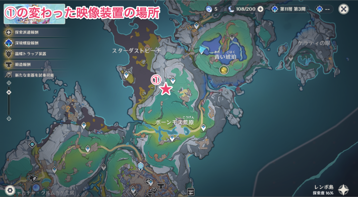 原神の変わった映像装置(ボーンモス荒原のロボット)の場所1