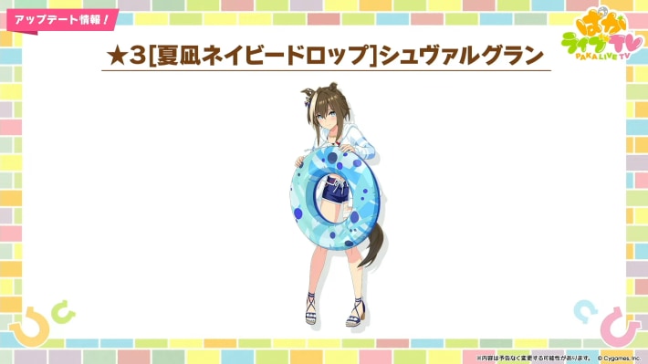 生放送『ぱかライブTV Vol.55』情報まとめの画像