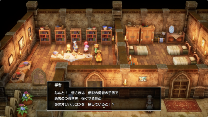 メルキド西側の家2階にいる学者と話す