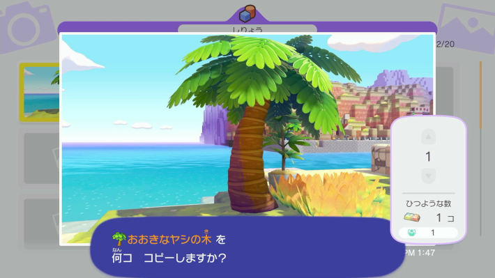 ぽこあポケモン】おおきなヤシの木の入手方法と使い道【ぽこポケ