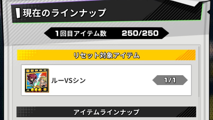 サカパズの総力戦のイベントガチャ報酬