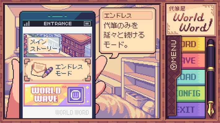 代筆屋ワールドワード