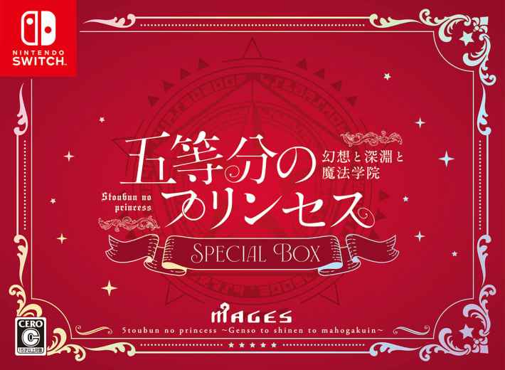 五等分のプリンセス ～幻想と深淵と魔法学院～