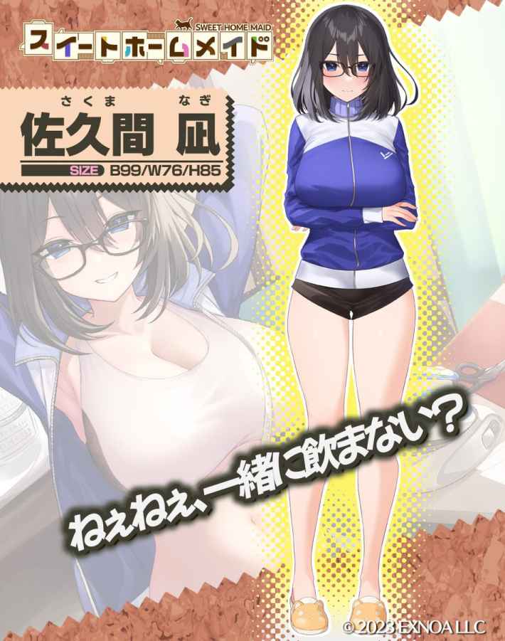 スイートホームメイド