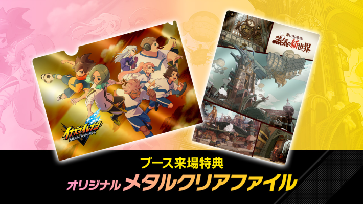 レベルファイブ