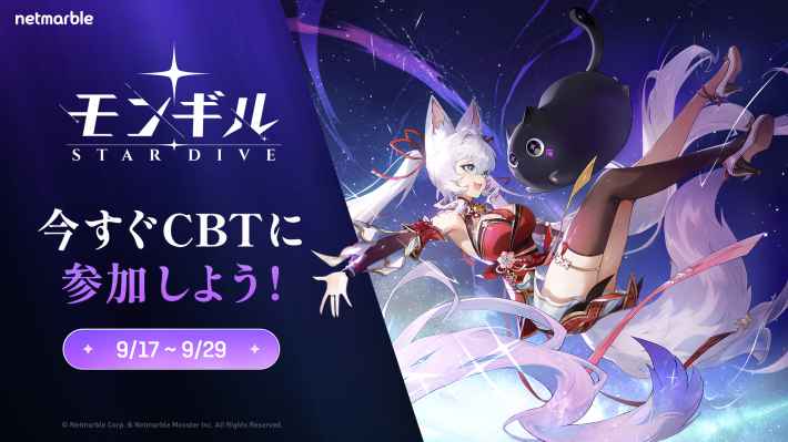 モンギル：STAR DIVEモンギル：STAR DIVE