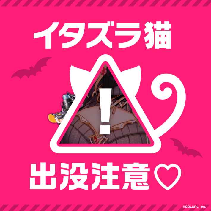 次回はハロウィン？イベント最新情報の画像_1