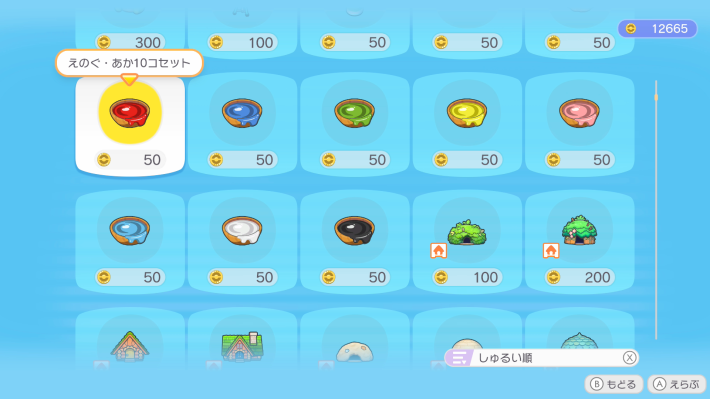 えのぐ ぽこあポケモン】えのぐの入手方法と使い道・色一覧【ぽこポケ
