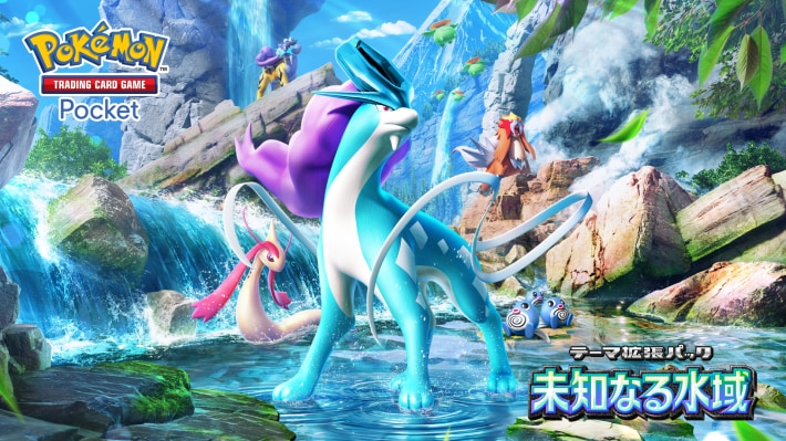 未知なる水域