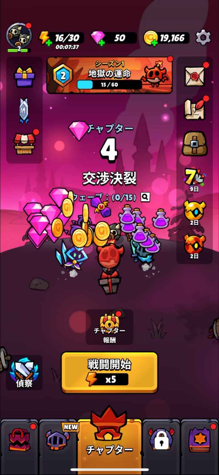 突撃！悪魔団の画像