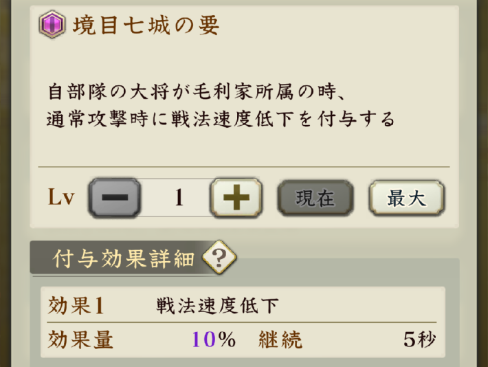 武将評価の画像