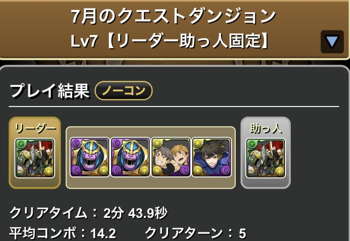 サノス