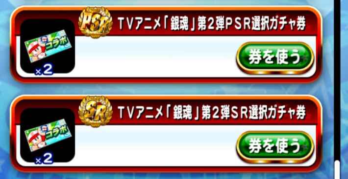銀魂コラボガチャ第2弾(沖田&神楽)は引くべきか？