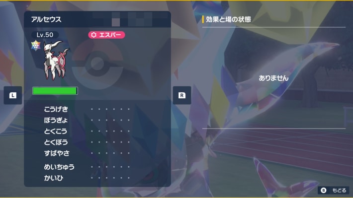 バトル中_様子を見る画面