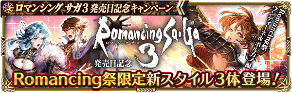 ロマサガrs リセマラ当たりランキング 最新版 ロマサガ リユニバース ゲームウィズ