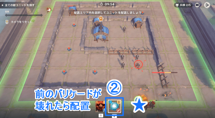 戦壕作戦2