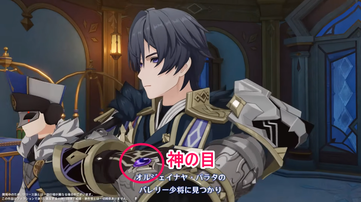 原神】バレリーはいつ実装？｜性能予想 - ゲームウィズ