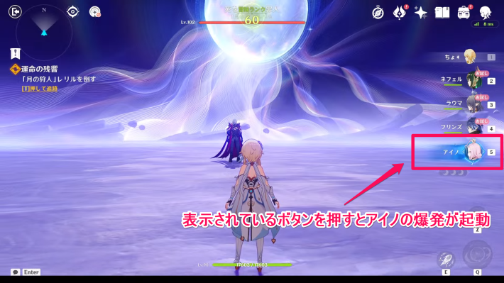 原神のアイノのサポート+アタッカーで敵を削る