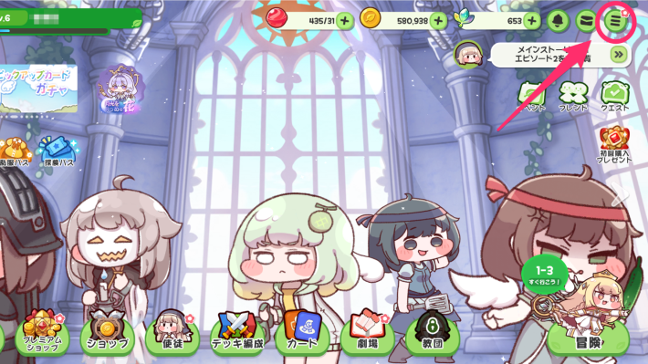 メニューを選択