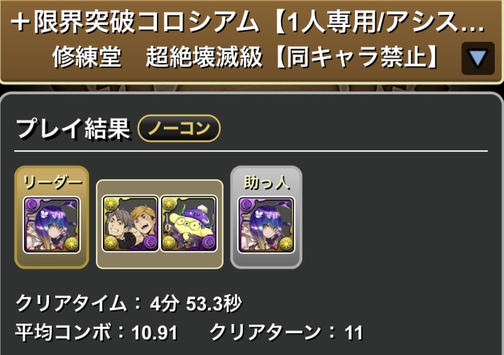 バイオレットフィズ