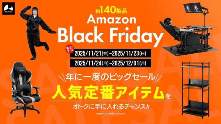Amazon Black Fridayセールのバナー画像。約140製品が対象で、期間は2025年11月21日から12月1日まで。