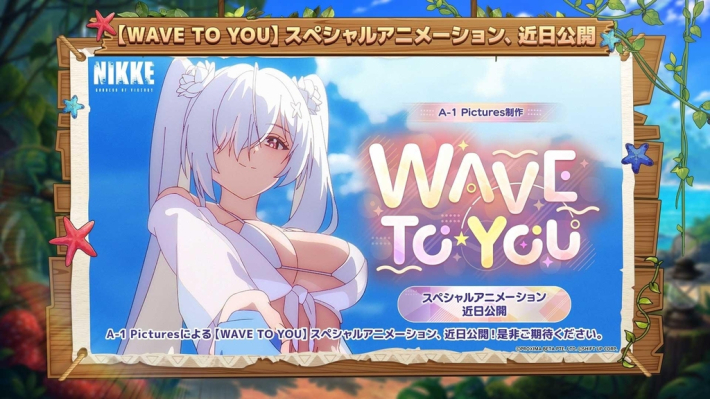 勝利の女神:NIKKE』夏イベント「WAVE TO YOU」は明日7月2日(木)から