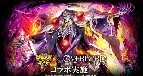 オーバーロード