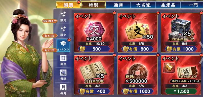 イベントパック