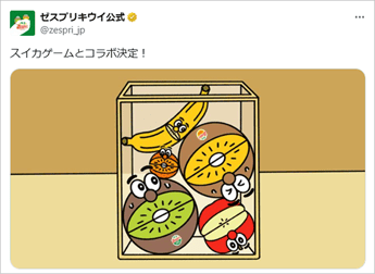 スイカゲーム