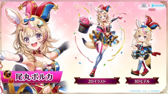 尾丸ポルカ