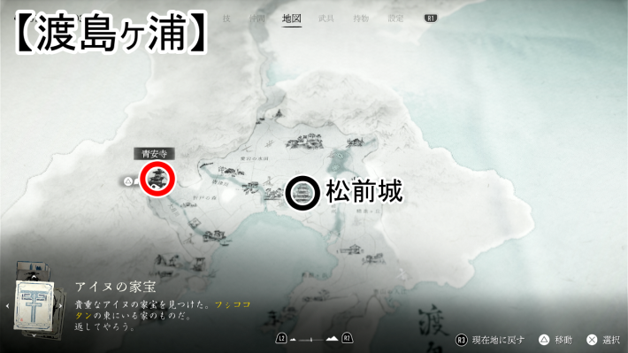 ゴーストオブヨウテイの渡島ヶ浦西にある青安寺の橋の特別な場所マップ