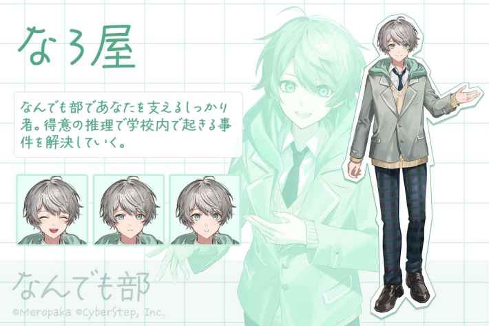 めろんぱーかー ～キミがなんでも部の部長さん！～