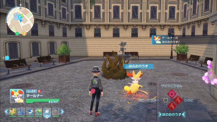 ポケモンZAのボクレーと噴水のクリア条件