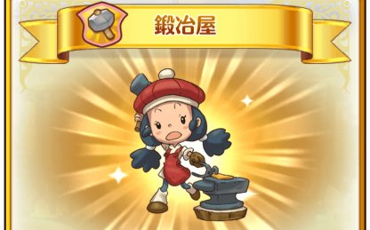 ファンタジーライフオンライン ライフ 職業 ごとの特徴まとめ Flo ゲームウィズ Gamewith