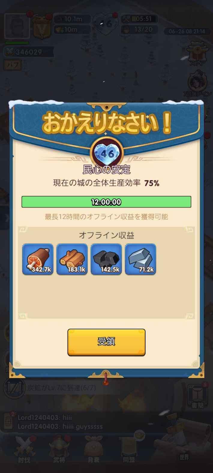 三国サバイバルシミュレーション『ブルブル三国』配信開始！このクソ暑い季節にまさかの極寒三国志が舞台だと…！？プレイすれば涼しくなれる…かも！の画像