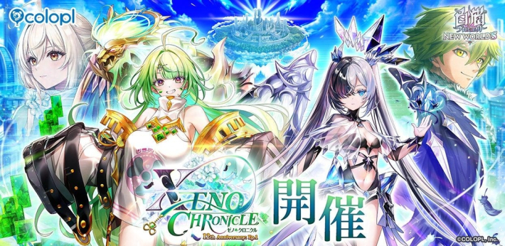 白猫プロジェクト』12周年記念イベント開催！「エリクス」と「ユプス