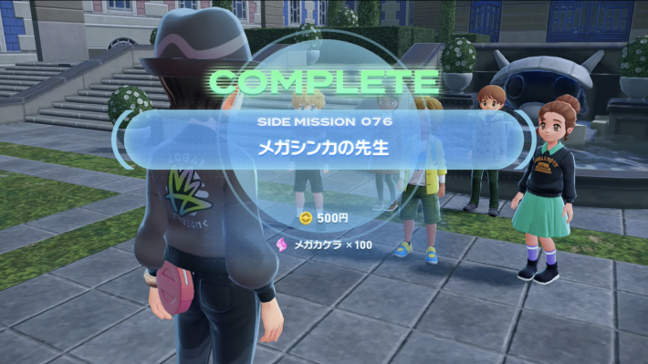 メガカケラ100個